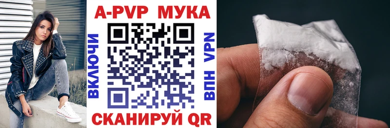 Альфа ПВП мука  Медногорск 