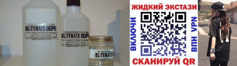 площадка клад  Медногорск  БУТИРАТ буратино 