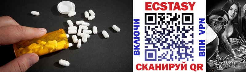 Ecstasy 280 MDMA  что такое наркотик  Медногорск 