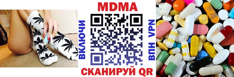 продажа наркотиков  Медногорск  МДМА Molly 