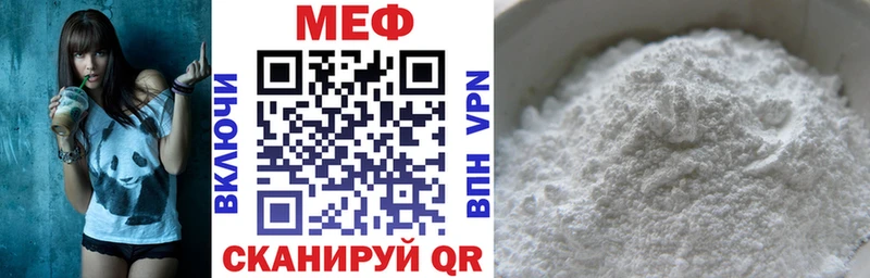 Меф мука  магазин    Медногорск 