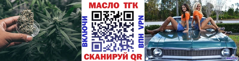 ТГК Wax  сколько стоит  Медногорск 